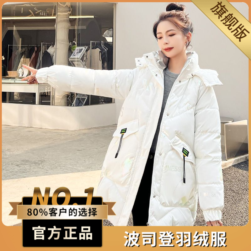 波司澄亮面免洗羽绒棉服女中长款2023新款冬季韩版宽松加厚棉衣棉