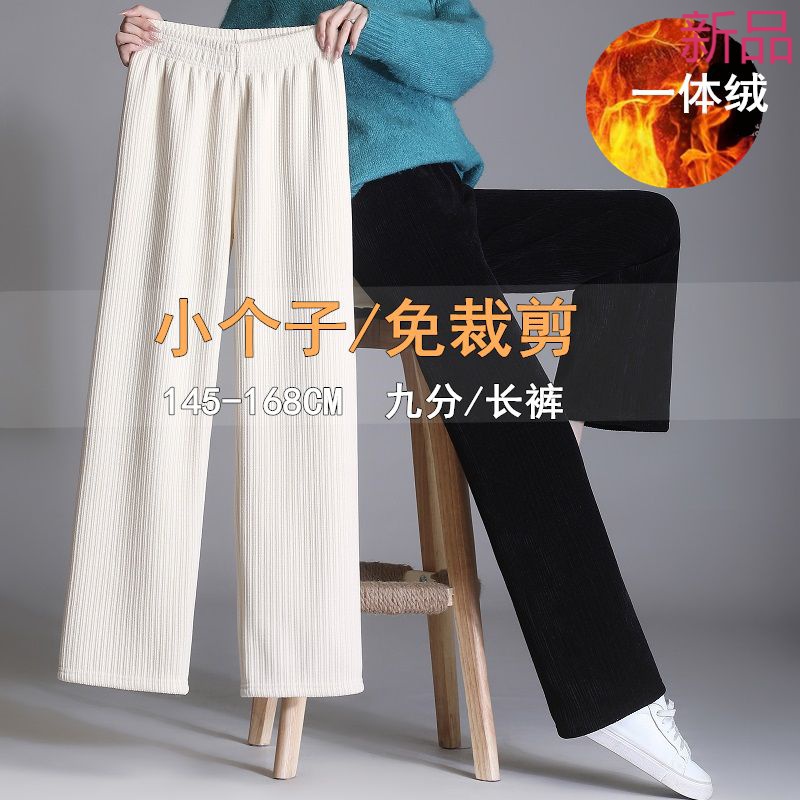 雪尼尔小个子阔腿裤女2022秋冬款垂感高腰显瘦150矮个子直筒加绒
