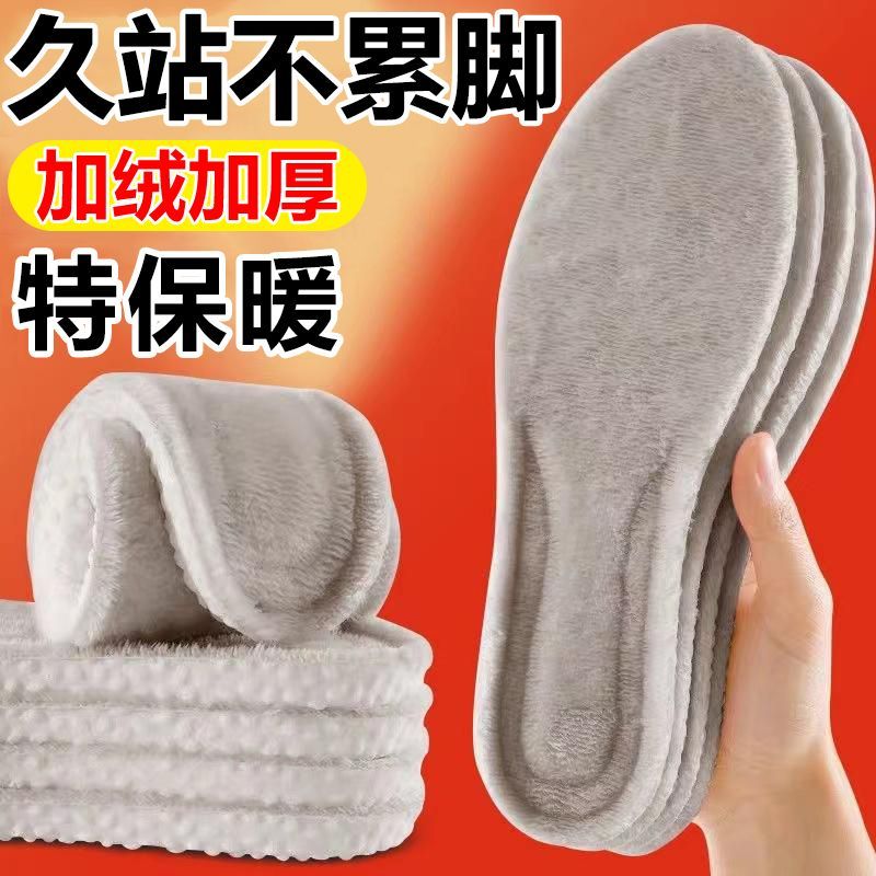 踩屎感保暖鞋垫冬季加绒加厚男女士防臭透气运动跑步久站不累棉垫