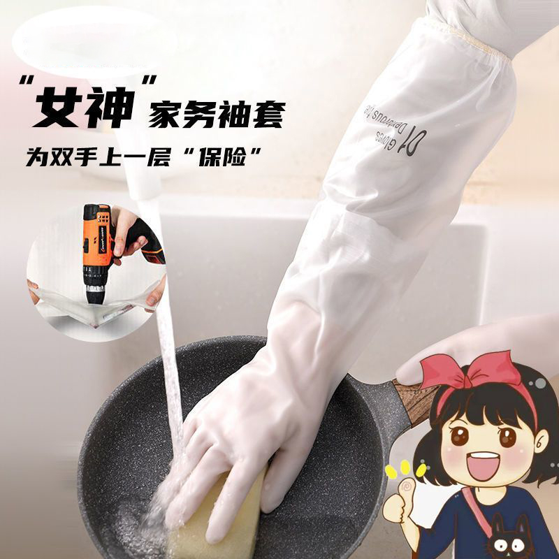 胶手套女家务厨房耐用洗碗洗衣服加绒加厚长专用清洁防水防滑耐磨