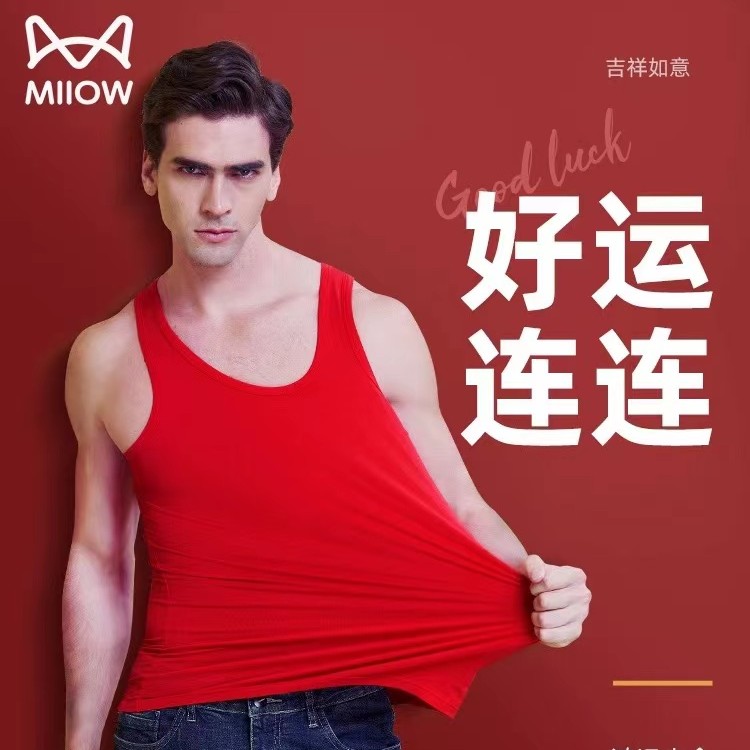 MiiOW/猫人男士红背心莫代尔棉透气贴身舒适本命年红色保暖内衣