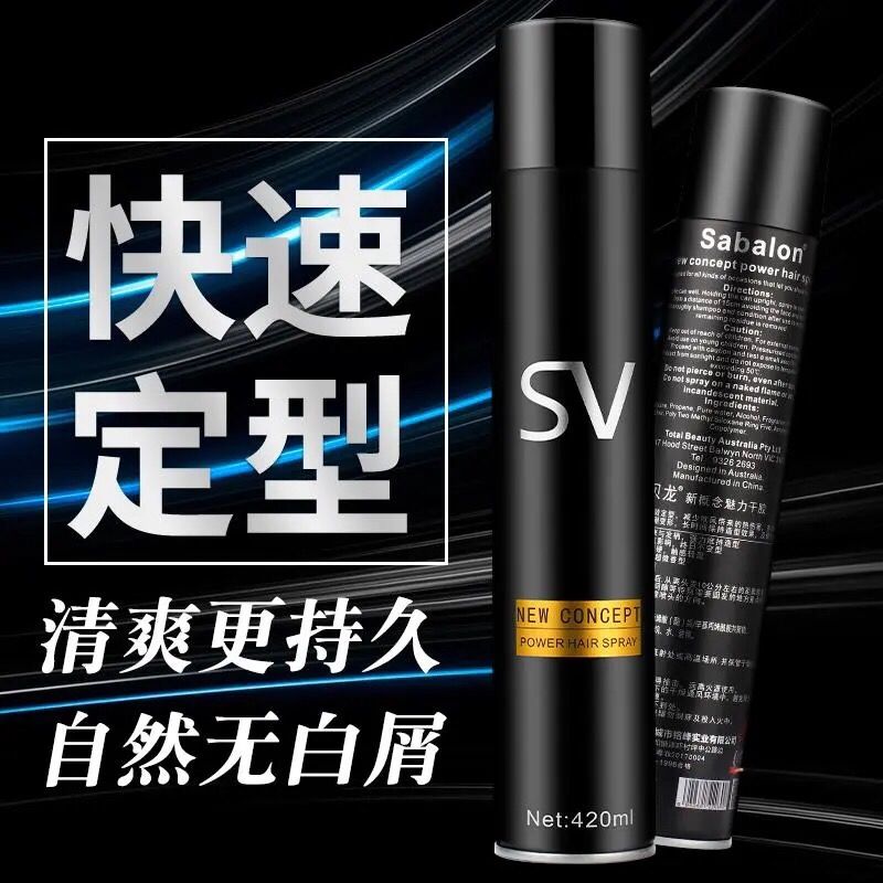 发胶喷雾强劲定型男士干胶头发发型强力清香型啫喱水摩丝发蜡发泥