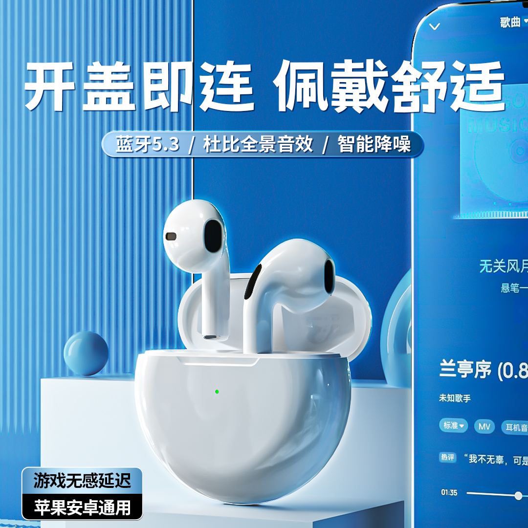 【高音质】2024新款无线蓝牙耳机超长续航游戏运动通用华为苹果小米