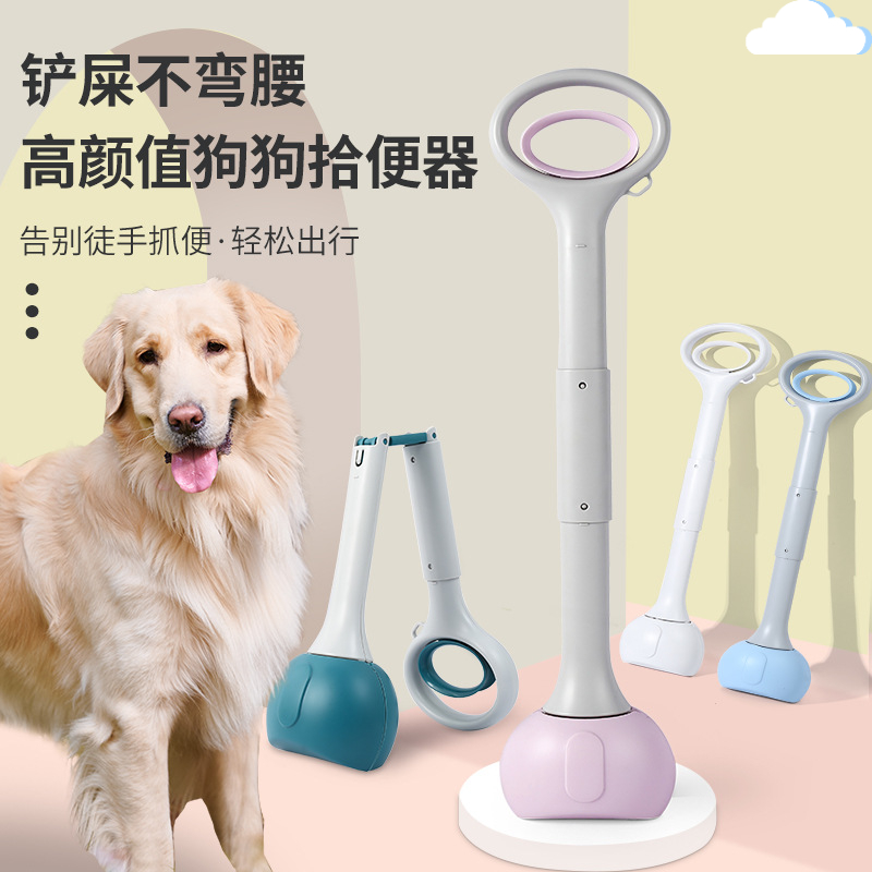 捡狗屎神器长柄拾便器捡粪便器捡屎神器70cm折叠遛狗捡屎铲屎工具