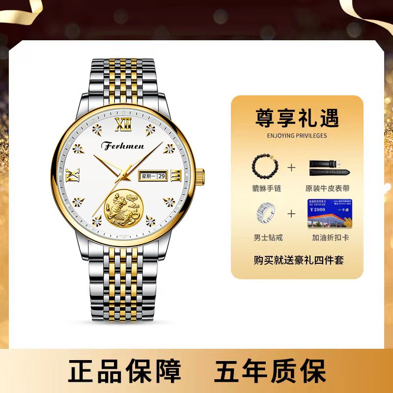 法赫曼金麒麟真金真钻男士钢带腕表F8500