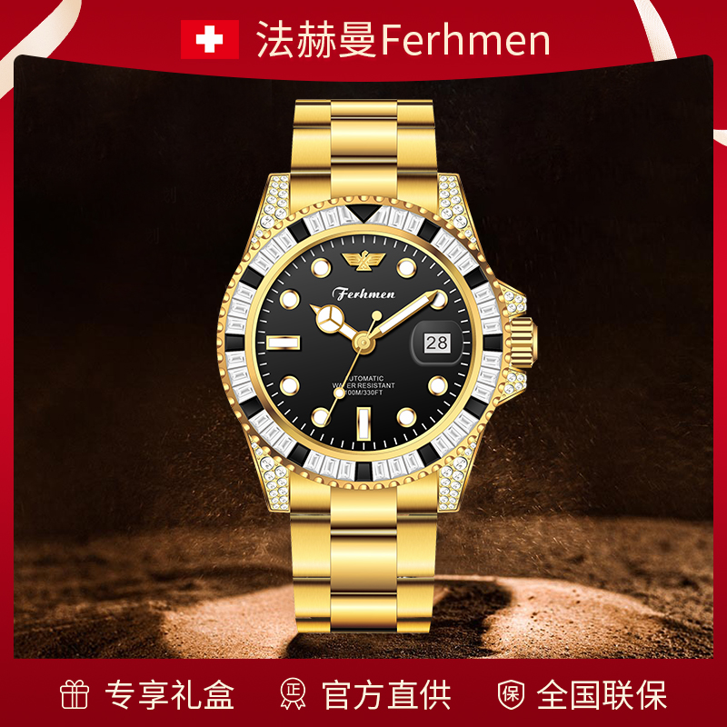【潜航者】全球限量500只高奢真金黑水鬼男士机械表F8090-T