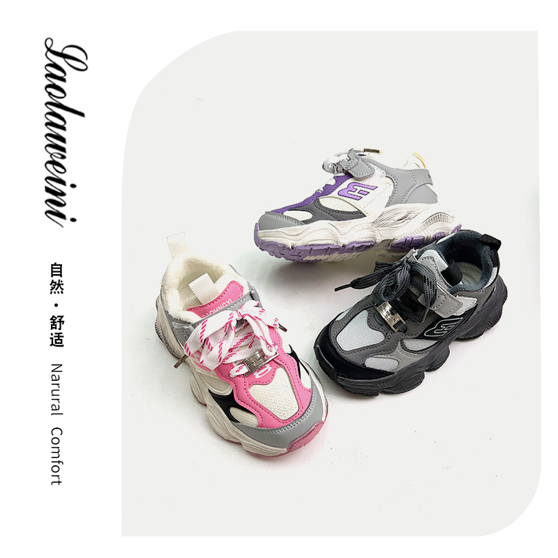 源于广州•劳拉维尼品牌二棉运动鞋老爹鞋LLWN899【27-37码】