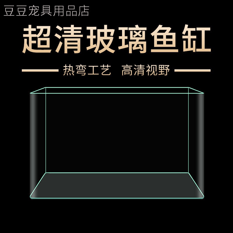 鱼缸懒人透明热弯金鱼缸水族箱造景中一体生态桌面缸客厅阳台家用