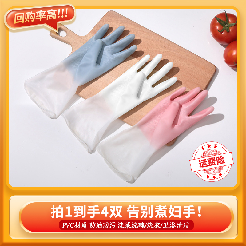 【拍1发4】家务手套洗碗厨房洗菜手套短款渐变色家务清洁家居手套