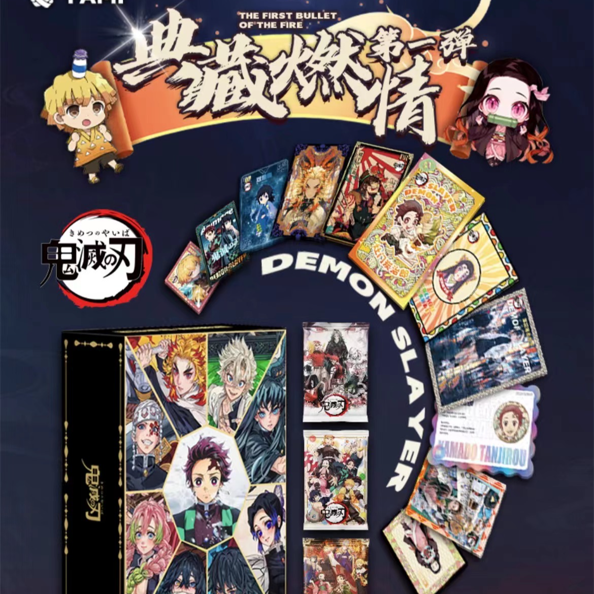 YAMI鬼灭之刃国产卡牌第一弹收藏卡牌盲盒（代拆）