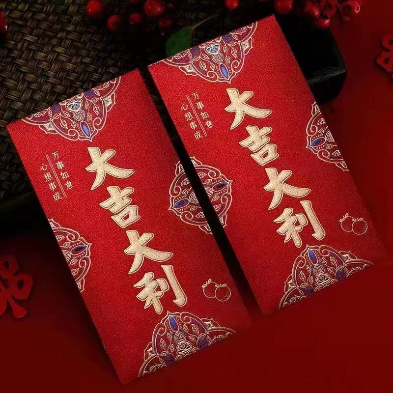2024新款高档硬纸红包磨砂新年结婚喜事红包利是封搭配手表配件