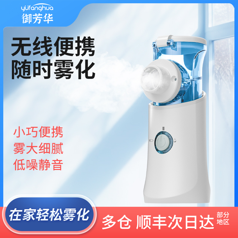 家用儿童便携式雾化机婴幼儿成人轻音网式超声手持雾化器面罩