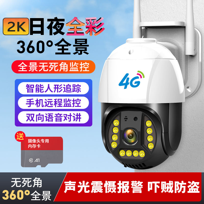 PGST智能超清全彩监控无网可用摄像头夜视对讲防水防尘360度旋转