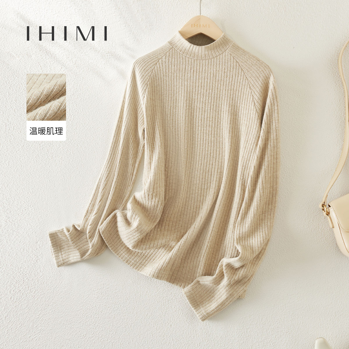 IHIMI/海谧2023年冬女装时尚纯色百搭温柔气质打底保暖长袖针织衫