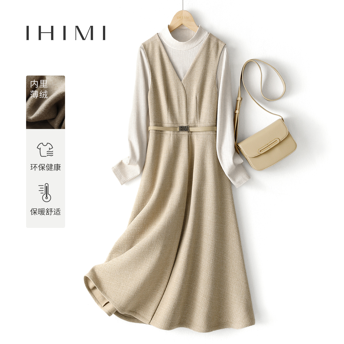 【金羽专属】IHIMI/海谧小香风裙套装23打底衫无袖连衣裙女式套装
