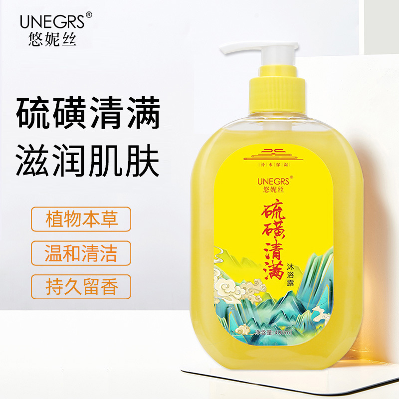 【超万人回购】硫磺沐浴露温和清洁滋润持久留香液体皂