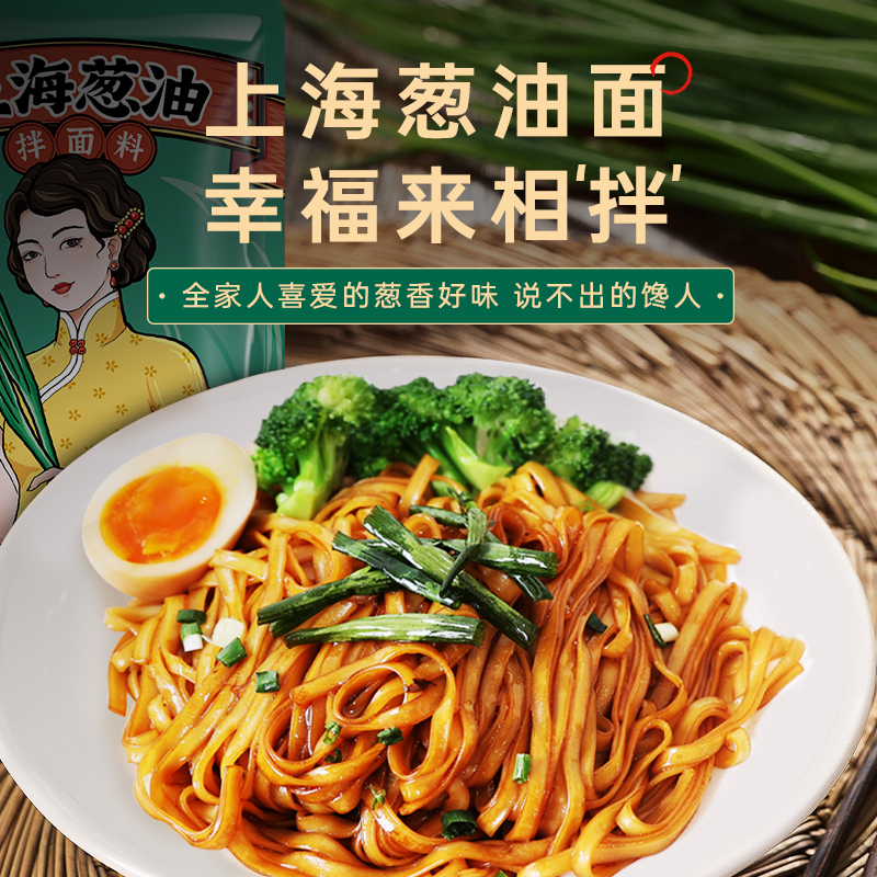 【5包】仲景上海葱油酱拌饭酱炸酱面酱葱油拌面酱汁