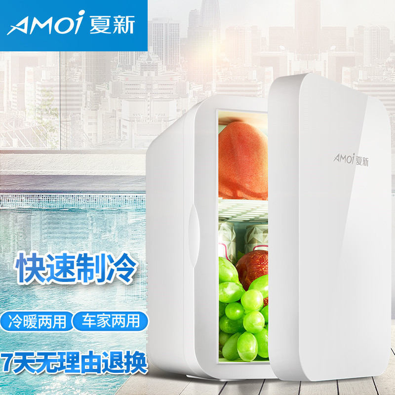 夏新8L迷你冰箱小型车家 宿舍学生两用 式半导体制冷便携一件代发