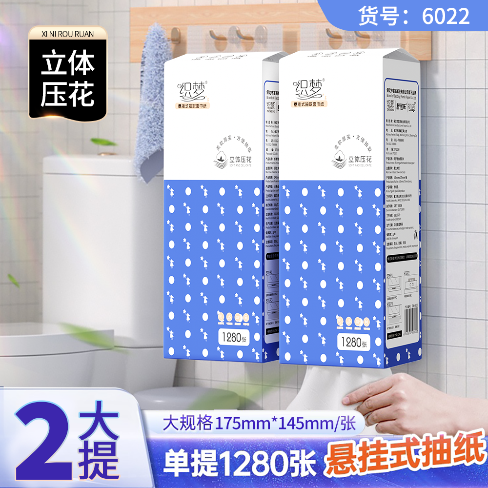 【新人专享】9.9元包邮2提织梦悬挂纸巾抽纸家用餐巾纸壁挂式卫生纸