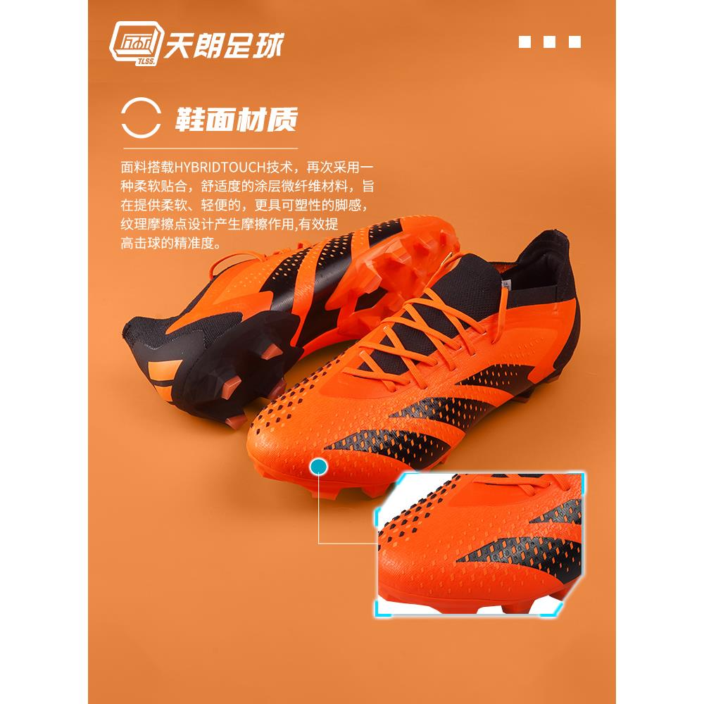 天朗足球 阿迪达斯PREDATOR .1 AG猎鹰高端低帮人草足球鞋GW7071