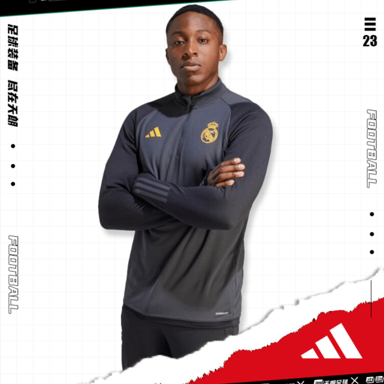 天朗足球阿迪达斯ADIDAS 皇马S23/24训练半拉链套头衫长袖IB0036