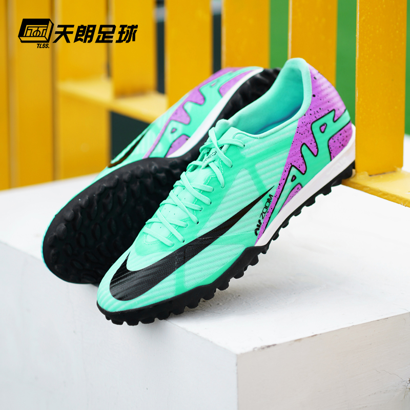 天朗足球Nike/耐克刺客15Academy中端TF碎钉人草足球鞋DJ5635-300