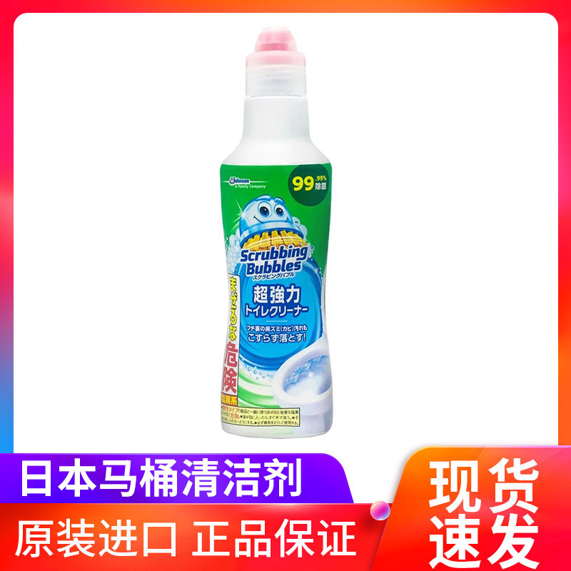 庄臣马桶凝胶清洁剂 厕所除垢清洁剂 去污去黄