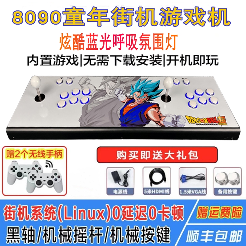 潮武功秘籍原装正版潘多拉双人摇杆26800游戏免费玩送2个无线手柄