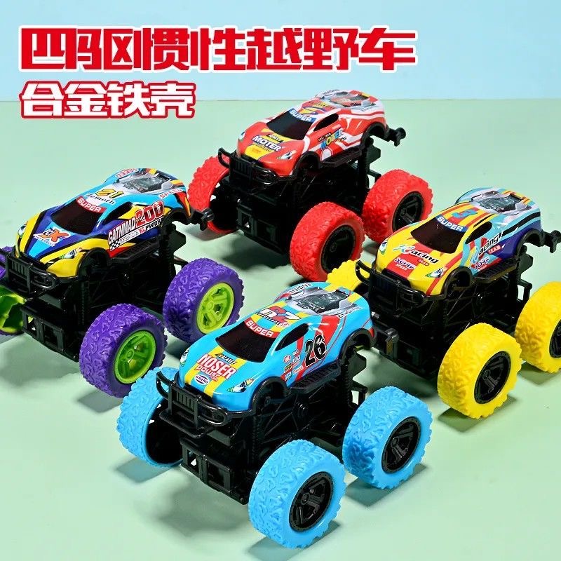 【贝贝玩具专属】金属惯性四驱越野车玩具车耐摔旋转小汽车玩具
