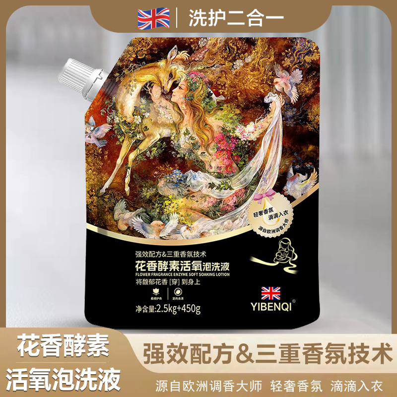【外贸品质】花香洗衣液5.9斤