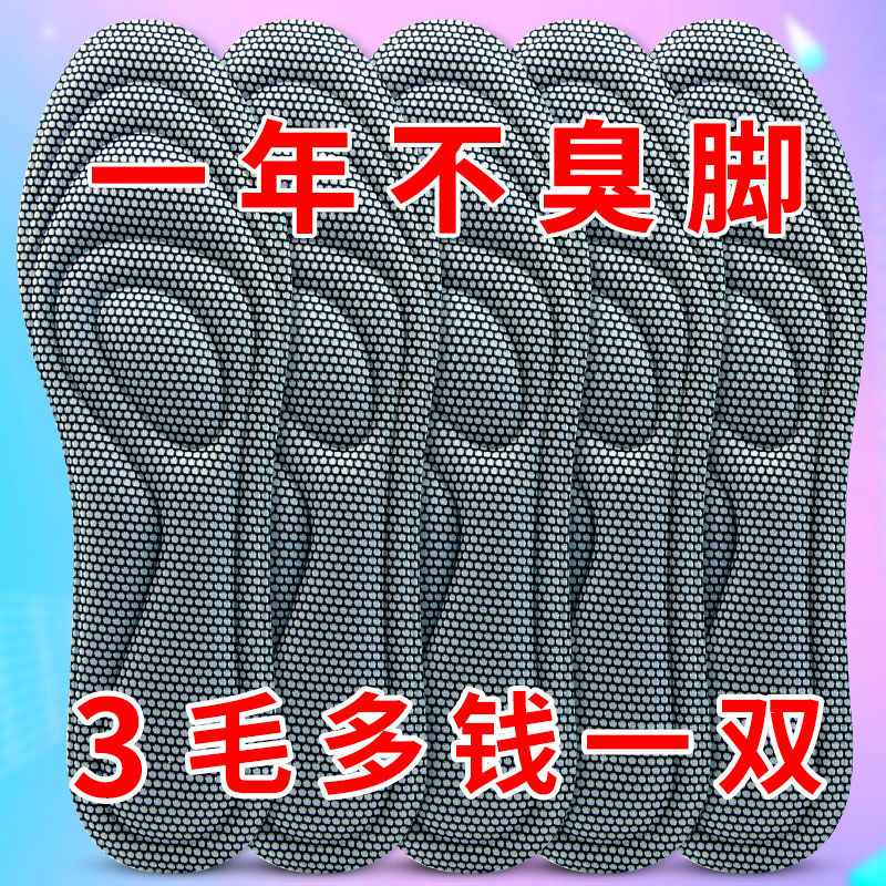 春秋踩屎感鞋垫夏男女透气防臭超软乳胶运动减震军训加厚鞋垫