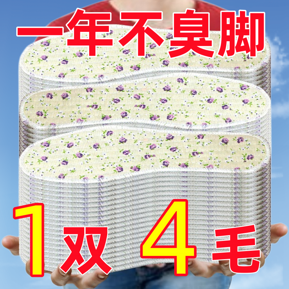 除臭棉布鞋垫男女透气吸汗鞋垫便宜防臭鞋垫子香薰男士防臭鞋垫