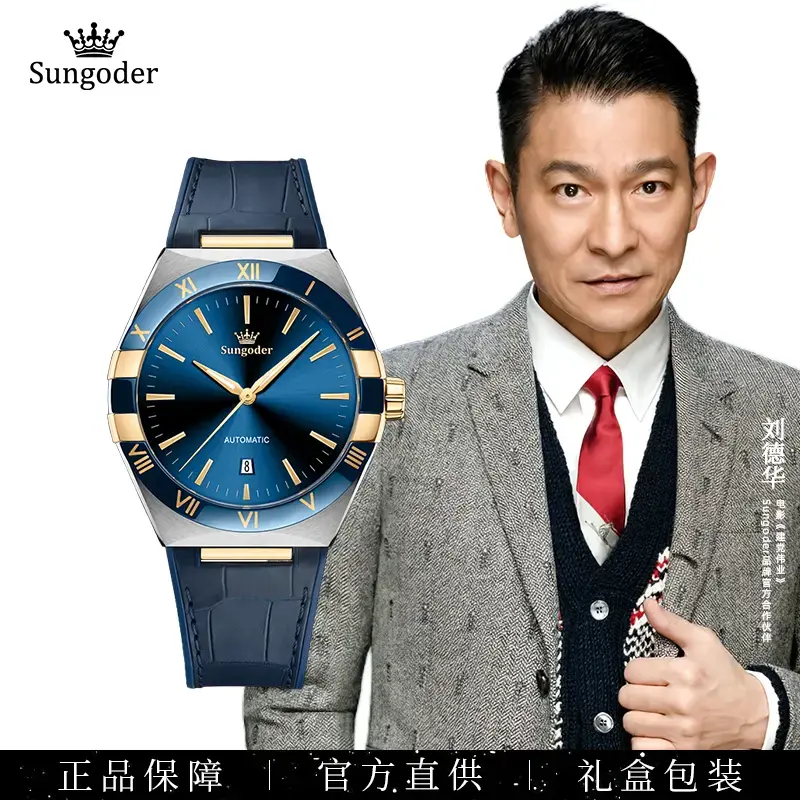 Sungoder/萨提亚【佳音】英国注册轻奢高档男士商务机械腕表