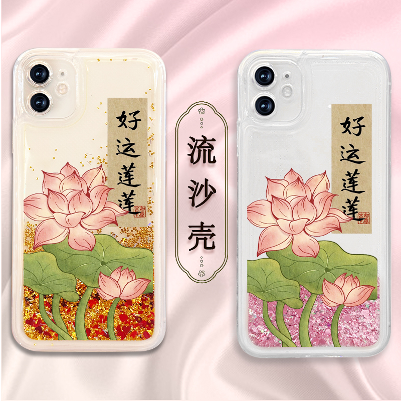 苹果/华为/荣耀/畅享1+oppo/vivo对联贴纸防摔流沙手机壳创意个性