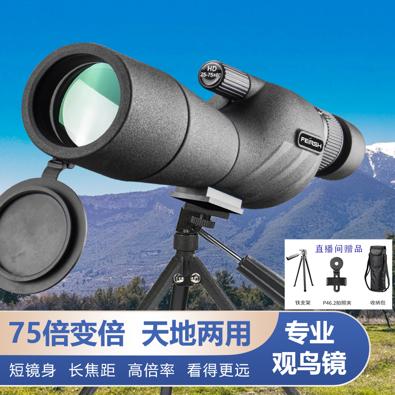 单筒连续变倍防水高清高倍观鸟镜60大口径便携户外望远镜