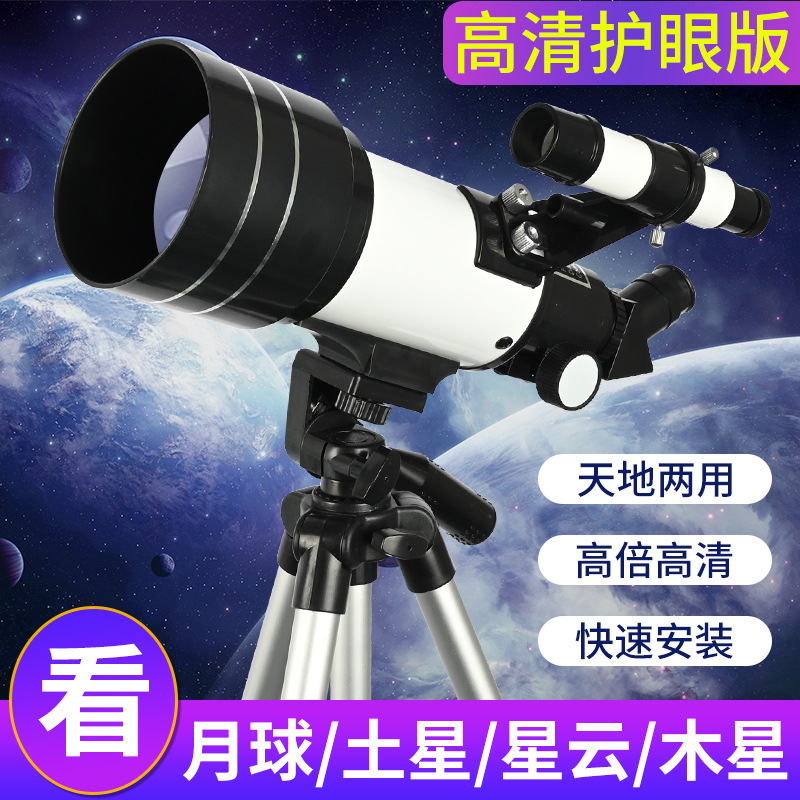 天文望远镜专业观星10000000拍照高清高倍天文望远镜