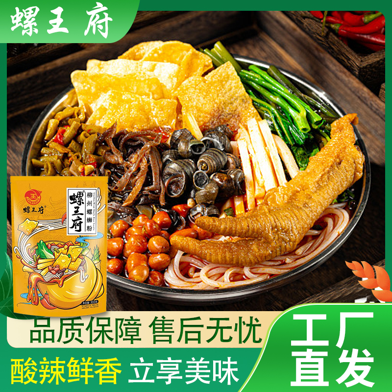 正宗柳州螺蛳粉300g*12超大份量一整箱螺蛳粉广西特产美食加辣臭