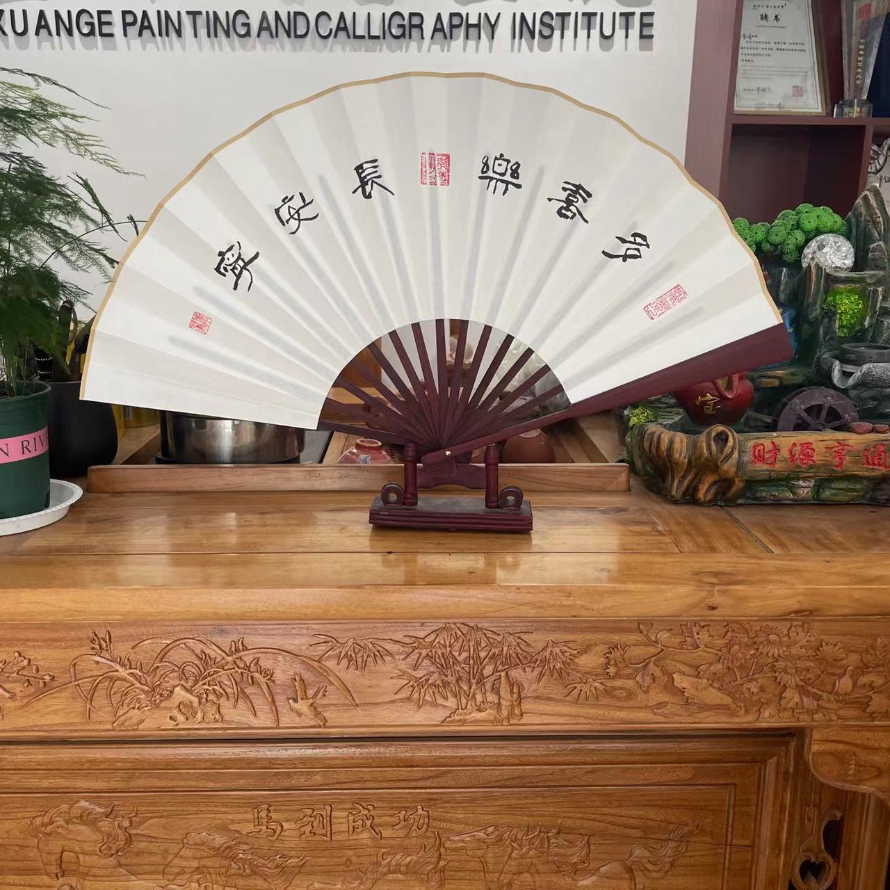 李登峰老师单面扇子  多喜乐 长安宁（10寸）021（不带底座）