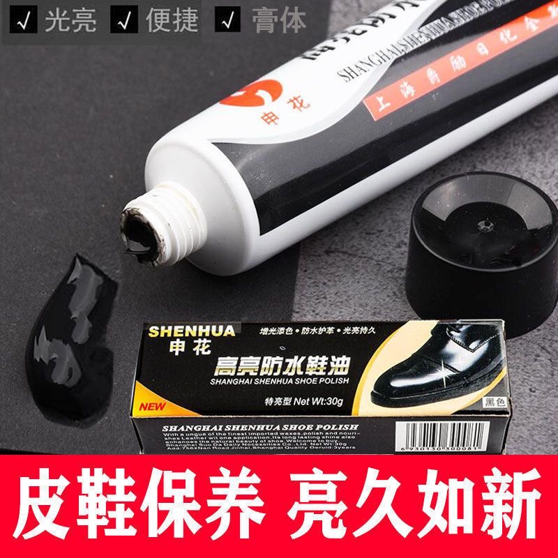 擦鞋用黑色鞋油老国货固体皮鞋保养增亮白色棕色家用美容护理无色