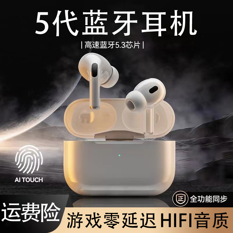 五代无线蓝牙耳机适用于15/14/13/12/11/PRO/max适用苹果安卓