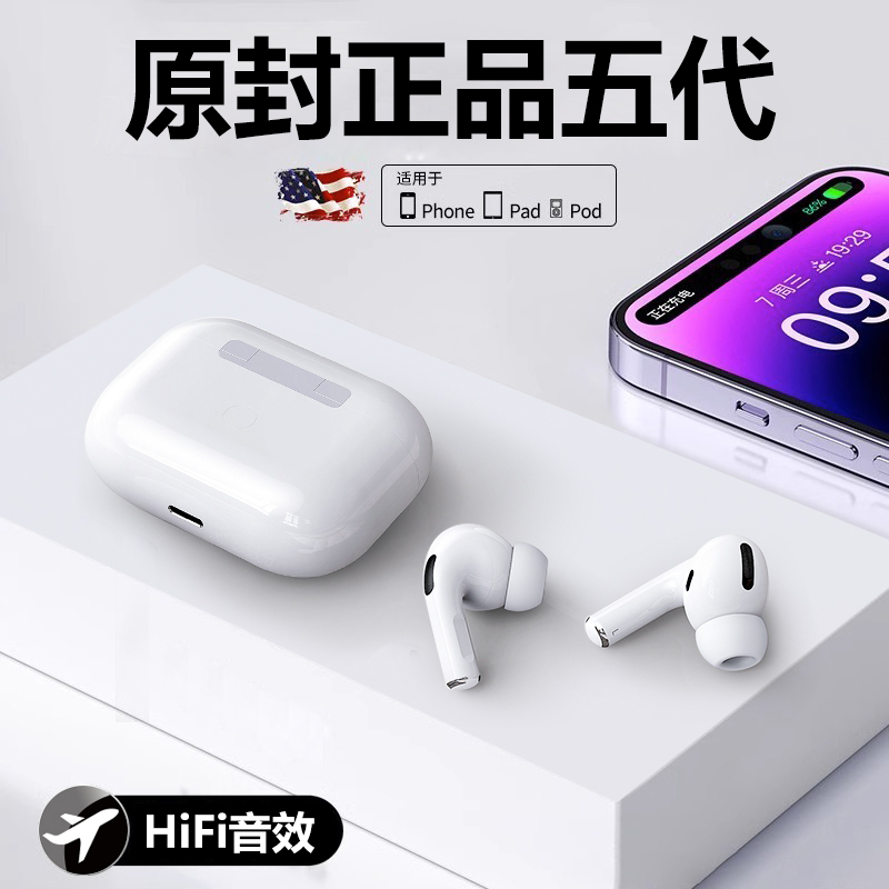 华强北五代蓝牙耳机15/14/13/12/11/pro/X/max无线适用苹果全系列