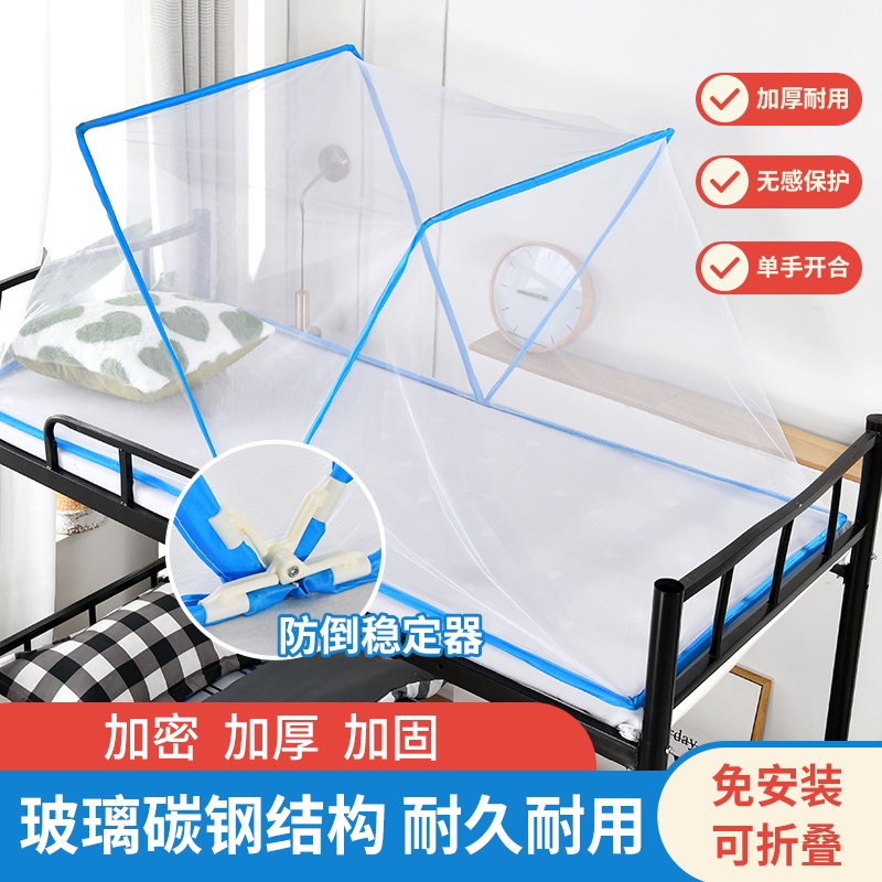 2024网红蚊帐单人加厚家用加厚双人上下铺便携式耐用可折叠免安装