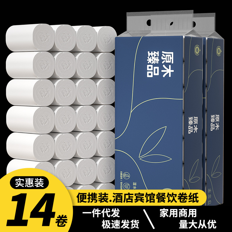 卫生纸原生木浆14卷纸巾印花无芯卷纸家用厕纸手纸卷筒纸一次性
