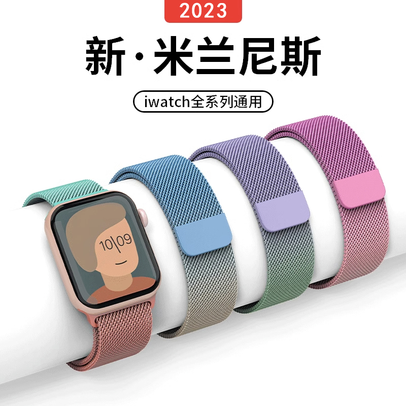 米兰尼斯表带ultra磁吸金属s8/7/6/5/4适用苹果 apple iwatch手表