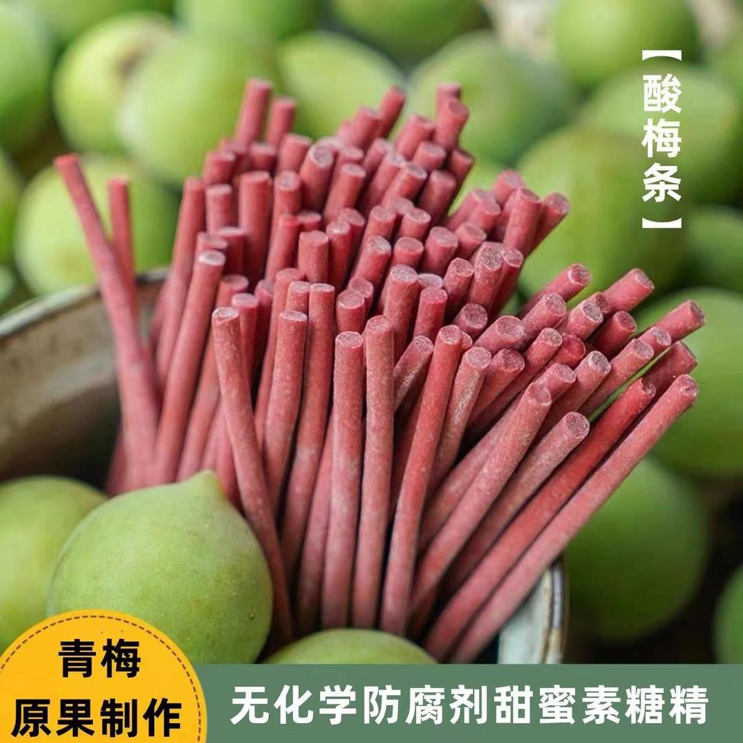 青梅条酸梅条无核话梅 梅片孕妇口感超酸爆酸开胃零食 70g/袋优质