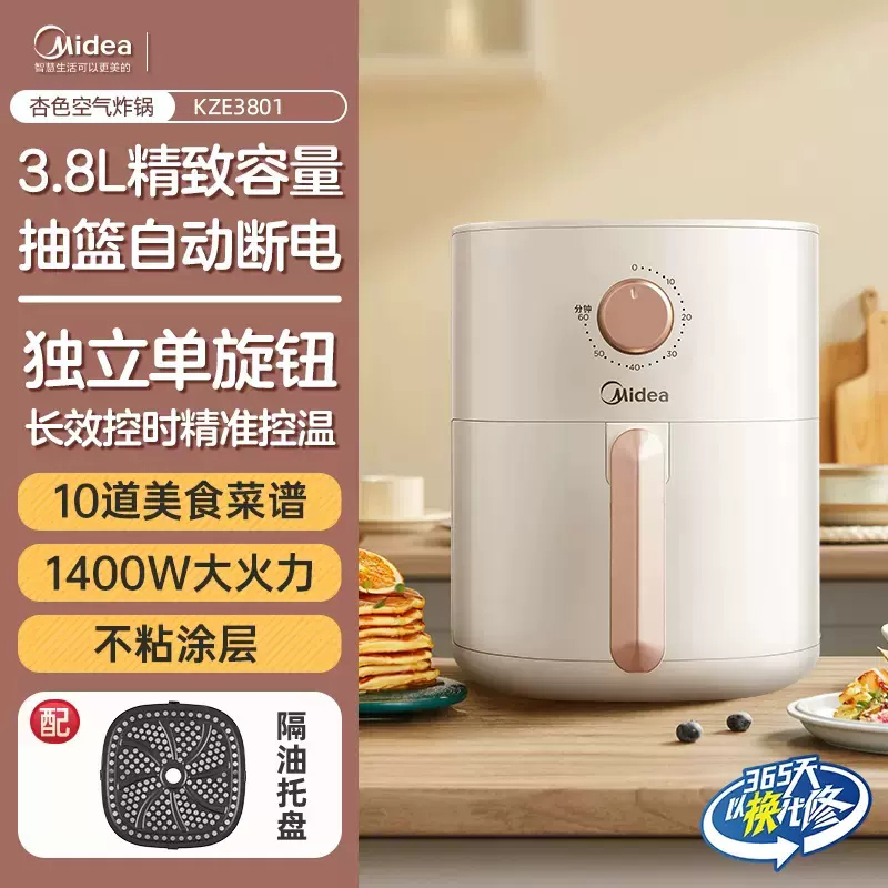 美的空气炸锅家用新款智能电炸锅多功能一体烤箱大容量轻油炸锅机