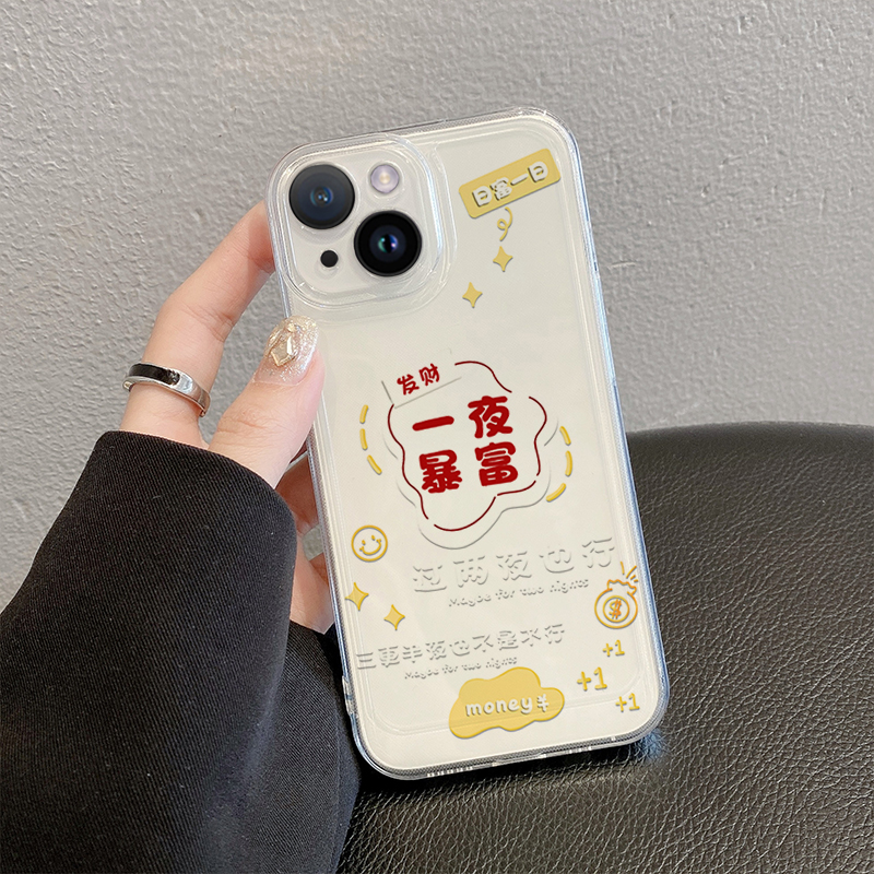 适用于苹果15VIVOOPPO荣耀iPhone14发财一夜暴富新款透明13手机壳