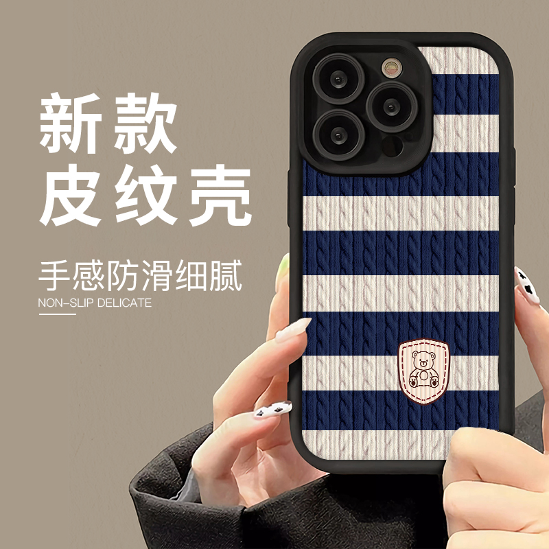 适用于苹果15VIVOOPPO荣耀iPhone14皮纹条纹小熊13手机壳