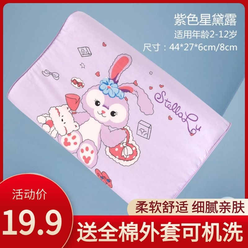 正品天然儿童乳胶枕头枕芯幼儿宝宝护颈椎助眠透气可拆洗四季通用