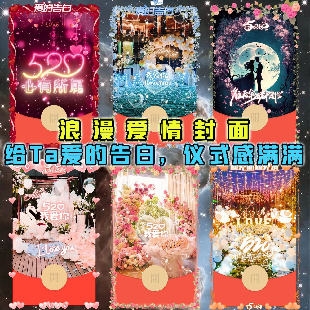 2024封面跨年迪士尼vx红包设计烟花城堡情侣浪漫告白皮肤